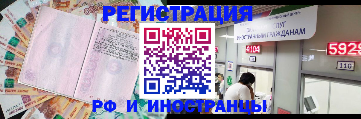 временная регистрация для всех в Кудрово