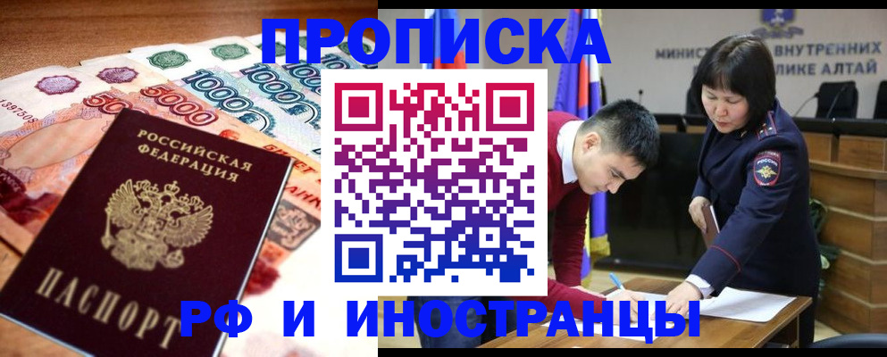прописка от собственника в Кудрово