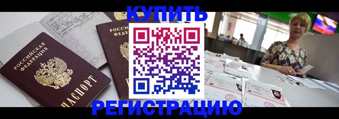 временная регистрация в квартире в Кудрово