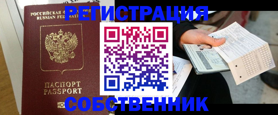 миграционный учет в Кудрово