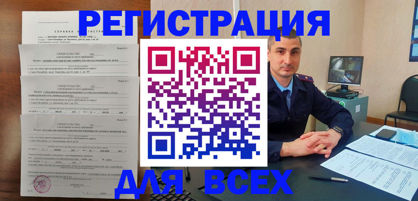 временная регистрация госуслуги в Кудрово