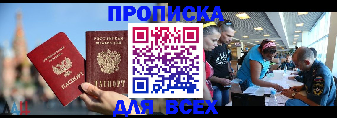 прописка гарантия в Кудрово