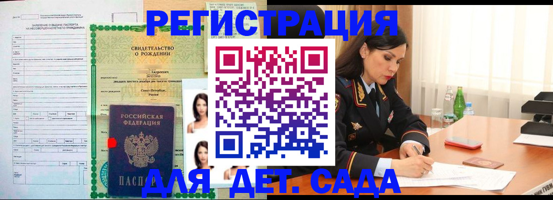 прописка регистрация в Кудрово